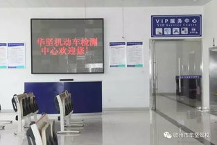 好消息 好消息 赣州华坚机动车检测中心7月5日开始试营业了